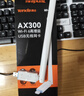 Tenda腾达USB无线网卡WiFi6 智能免驱AX300 台式机笔记本电脑专用 无线WiFi接收发射器 外置高增益天线  实拍图