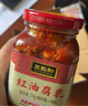 王致和中华老字号 红油腐乳270g 香辣下饭菜 拌面 火锅蘸料 实拍图