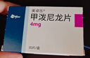 【原研进口】美卓乐 甲泼尼龙片 4mg*30片/盒 5盒装 实拍图