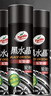 龟牌（Turtle Wax）黑水晶轮胎釉轮胎光亮剂(321001*3)650ml轮胎蜡清洁上光养护剂 实拍图