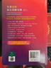 牛津初阶英汉双解词典第5版 赠小学英语学习包3年使用权 商务印书馆2025年新版中小学生英语词典工具书 可搭购新华字典现代汉语词典古汉常用词典成语古代汉语词典ket英语 实拍图