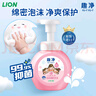狮王（Lion）趣净泡沫抑菌泡沫洗手液纯净爽肤香250ml+200ml*3绵密泡沫温和 实拍图
