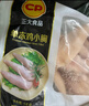 CP正大食品白羽鸡小胸2斤 冷冻生鲜 早餐鸡胸肉里脊肉 实拍图
