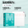 晨光（M&G）绿晨光二联二等分电脑打印纸 彩色针式打印纸241-1-1/2 出入库送货单1000页APN1B047B 实拍图