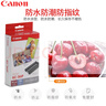 佳能（Canon） cp1500相纸 照片打印机相纸 彩色相片纸照片纸墨盒 适合cp1500 cp1300 cp1200打印机 KC-36IP【3英寸36张+1个色带】 实拍图