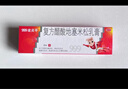 3盒装 999三九皮炎平复方醋酸地塞米松乳膏20g 神经性皮炎 接触性皮炎 脂溢性皮炎 慢性湿疹 皮肤瘙痒  实拍图