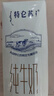 蒙牛特仑苏纯牛奶250ml*10盒 3.8g乳蛋白/100ml 精美送礼盒装 实拍图