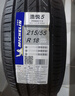 米其林（MICHELIN）汽车轮胎 215/55R18 99V 耐越 ENERGY MILE 适配比亚迪元/昂科拉 实拍图