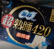 苏菲超熟睡极薄0.1瞬吸干爽姨妈巾日夜卫生巾56片自营官方旗舰 实拍图