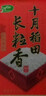 十月稻田 2025年新米 寒地之最 东北长粒香大米 8斤*4/箱装 品质甄选 实拍图