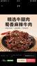 京东京造蜀香麻辣牛肉100g 牛肉干肉脯 旅游露营办公室便携零食下酒菜国补 实拍图