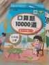 斗半匠 计算题强化训练 小学数学六年级上册口算题卡 计算口算天天练专项同步练习册强化训练每日一练 实拍图