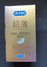 杜蕾斯（durex）避孕套超薄金至润三合一16只宽度52mm安全套超薄玻尿酸避孕套 实拍图