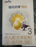 佳贝艾特（Kabrita）悦白婴幼儿配方羊奶粉3段(1-3岁)150克 羊奶小分子 实拍图