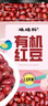 硃碌科 有机红豆3斤罐装 红豆粥豆沙豆馅原料 东北红豆红小豆杂粮豆 实拍图