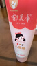 郁美净儿童冬季面霜30g软管便携补水保湿青少年宝宝面霜滋润护肤鲜奶霜 实拍图