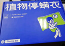 有棵树【成毅同款】植物停螨衣男士睡衣男纯棉情侣女士可外穿家居服套装 实拍图