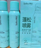 Spes诗裴丝高颅顶神器持久控油蓬松水去油免洗干发喷雾柚香150ml*2支 实拍图