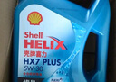 壳牌（Shell）机油全合成机油5w-30(5w30) API SP级 4L 蓝壳HX7 PLUS京东养车 实拍图