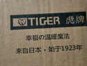 Tiger/虎牌儿童保温杯 学生真空保冷杯吸管杯MML-C06C直饮上盖 实拍图