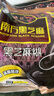 南方黑芝麻黑芝麻糊1000g/袋 营养早餐丨膳食纤维丨入口醇香丨零食丨食品 实拍图
