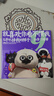 喜干9新书【京东专享鼠标垫】就喜欢你看不惯我又干不掉我的样子9  白茶新作 喜干 吾皇 巴扎黑 爆笑来袭 实拍图