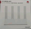 华为路由AX3 双频合一 自动优选 wifi6/多连不卡无线家用穿墙/AX3000/高速千兆路由器 实拍图