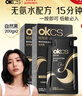 OKCS轻松染200g 植物纯染发膏自然黑自己在家染发盖白染发剂 热卖商品 实拍图