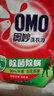 奥妙除菌除螨酵素洗衣液20斤（2kg+2kg*4）72小时长效抑菌  实拍图