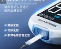 三诺优准血糖仪脱氢酶医用高精准家用低痛检测语音彩屏 仪器+100试纸 实拍图