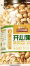三只松鼠罐装开心果1.1kg 坚果炒货干果量贩无漂白休闲零食团购送礼  实拍图