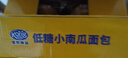 港荣低糖小南瓜面包420g吐司蛋糕早餐手撕面包点心零食甜品礼品盒物箱 实拍图
