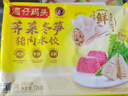 湾仔码头荠菜冬笋猪肉水饺720g36只早餐速食半成品面点速冻饺子 实拍图