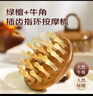 采药师牛角按摩梳子绿檀木经络刷头皮部按摩器腹部小肚子刮痧肩颈椎落枕 实拍图