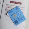 中国电信流量卡电话卡手机卡低月租5G纯上网卡全国通用无限流量非永久19元电信流量卡 永恒卡29元185G+100分钟全国通用超长套餐 实拍图