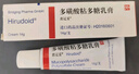 【原研进口】喜辽妥 多磺酸粘多糖乳膏 14g/盒【3盒装】 实拍图