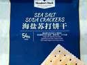 Member's Mark海盐苏打饼干  1.5kg*1袋 实拍图