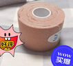 京东京造 预分切肌肉贴 组合肌贴 肌内效贴布 运动胶带拉伤防护贴 实拍图