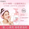 旁氏（POND'S）樱粹粉润焕亮洁面泡泡160ml 烟酰胺氨基酸洗面奶男女去角质 实拍图