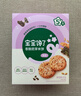 宝宝馋了婴幼儿米饼量贩装宝宝零食儿童零食混合口味超值装（64片）128g 实拍图