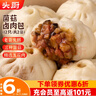 头厨老面菌菇卤肉包子360g*2共12个儿童早餐半成品冷冻速食 扬州早茶 实拍图