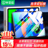 毕亚兹 适用2023/25款联想小新Pad Pro钢化膜 联想平板电脑12.7英寸高清膜 耐刮防磨全屏覆盖 PM209-高清 实拍图