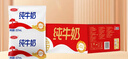 三元小福纯牛奶整箱227ml*16包 枕包 营养早餐伴侣 实拍图