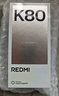 小米 REDMI K80 国家补贴 第三代骁龙 8 6550mAh大电池 澎湃OS 玄夜黑 16GB+256GB 红米5G手机 实拍图