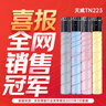 天威 适用柯尼卡美能达c226粉盒 TN223墨粉盒 Bizhub C256碳粉C7222 C7226 TN224复印机墨盒 四色大容量套装 实拍图