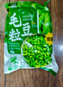 云山半低脂肪毛豆粒1斤 0添加新鲜毛豆仁 速冻锁鲜 半加工蔬菜 实拍图