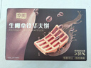 华美生椰拿铁华夫饼728g糕点礼盒超1斤早餐面包下午茶点心休闲零食 实拍图