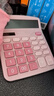 得力（deli）【超级爆款】双电源计算机 12位数大屏幕桌面计算器 学生四年级计算器 办公用品 粉色TE837C 实拍图