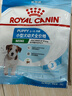 皇家MIJ31 2月龄至10月龄小型犬幼犬狗粮 50g 实拍图