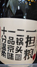 一担粮 北京二锅头逗号款清香型白酒 42度 480ml*6瓶箱装非原箱 实拍图